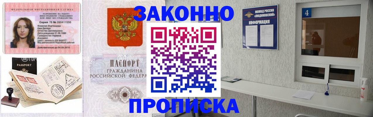 прописка в квартире в Нытве