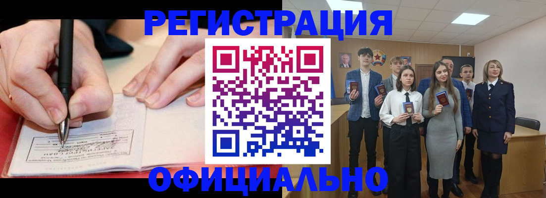 прописка для кредита в Нытве