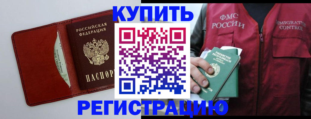 временная прописка в Нытве