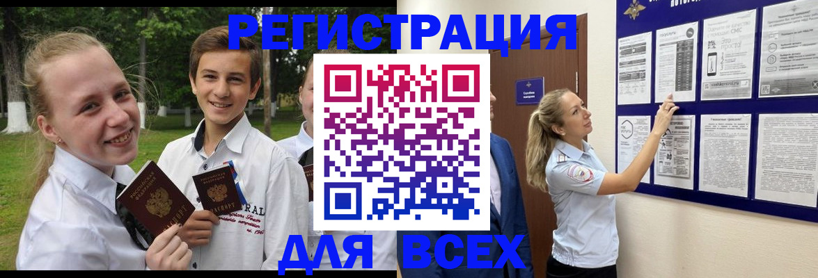 прописка для работы в Нытве